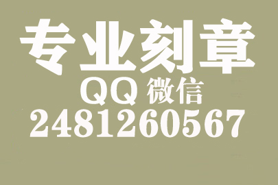 海外合同章子怎么刻？许昌刻章的地方