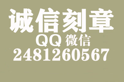 公司财务章可以自己刻吗？许昌附近刻章